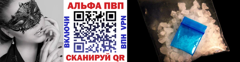 A-PVP Crystall  ссылка на мегу онион  Иваново 