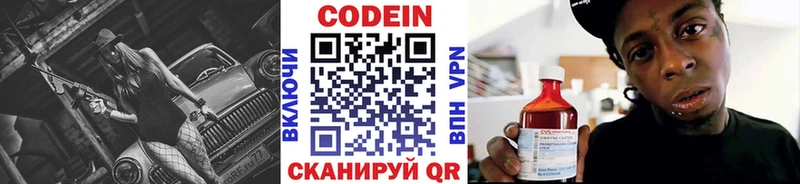 купить закладку  Иваново  Codein напиток Lean (лин) 