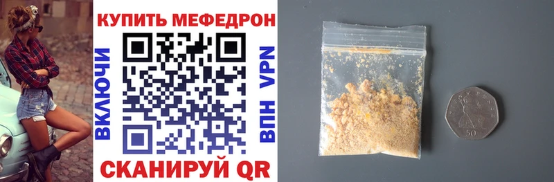 Меф мяу мяу  купить закладку  нарко площадка клад  Иваново  мега tor 