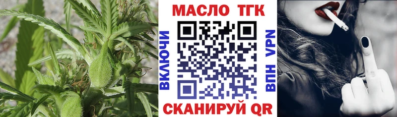 Дистиллят ТГК вейп Иваново